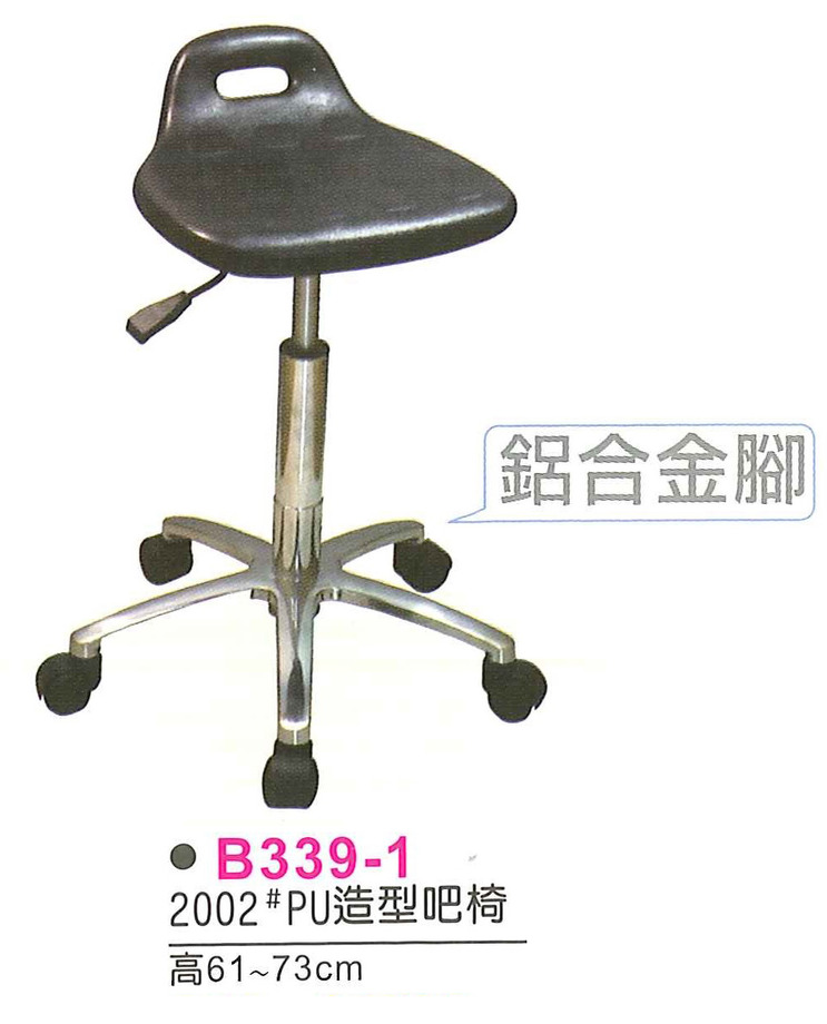 B339-1~4　2002PU造型吧椅