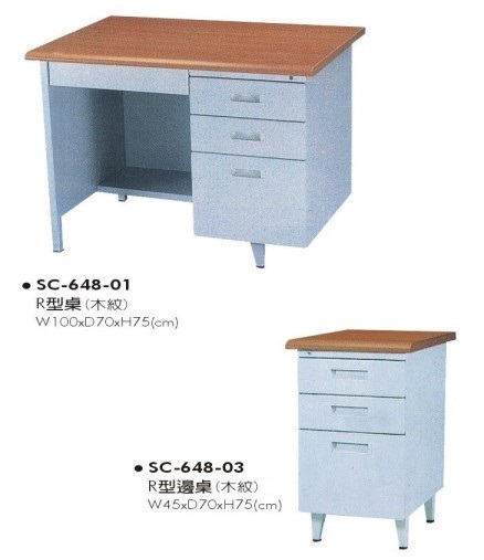 SC-648-01　R型桌(木紋)