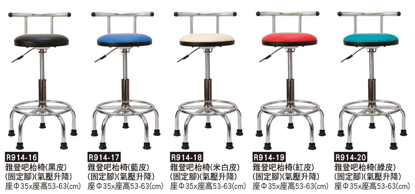 R0914-雅登吧檯椅-五爪固定腳