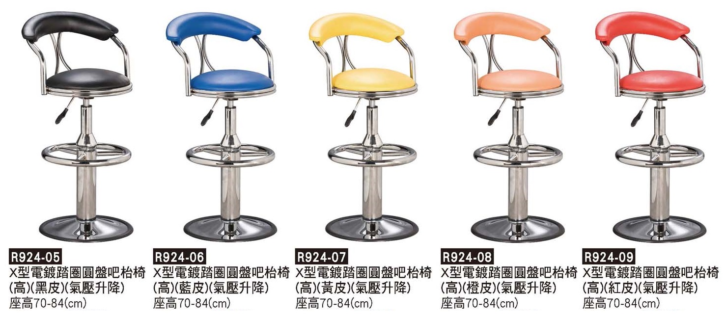 R0924-X型電鍍踏圈圓盤吧檯椅