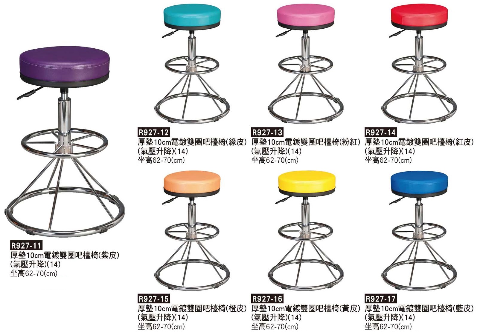 R0927-厚墊10cm電鍍雙圈吧檯椅