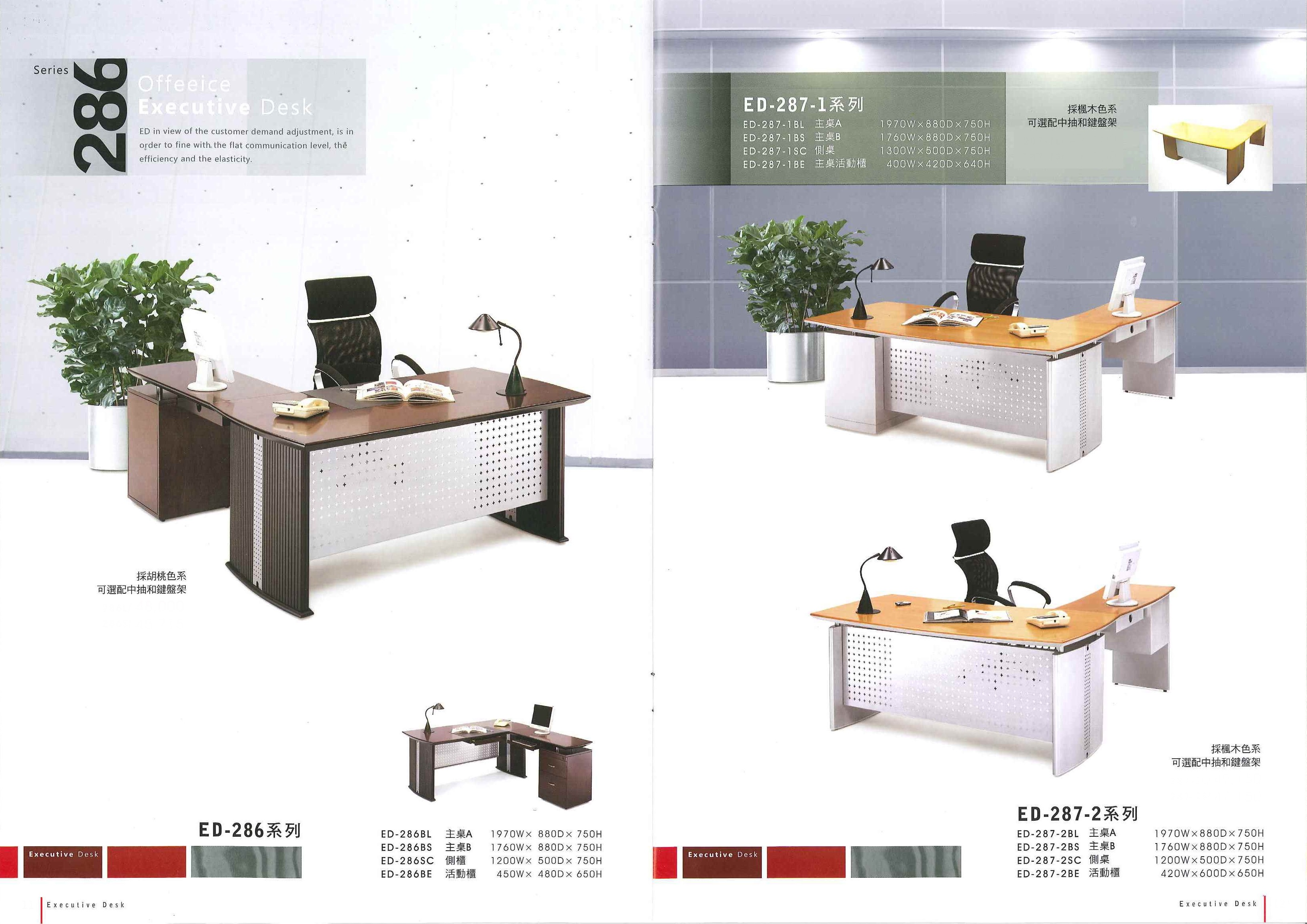 主管桌系列-286.287