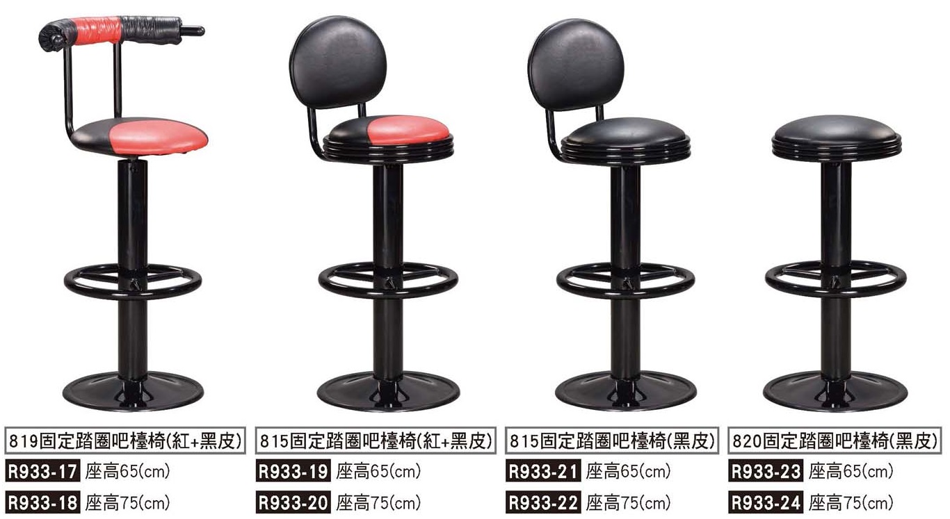 R0933-固定踏圈吧檯椅