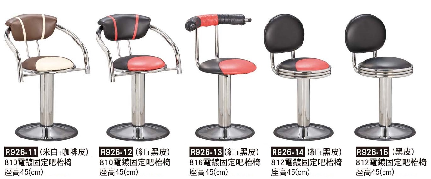 R0926-電鍍固定吧檯椅