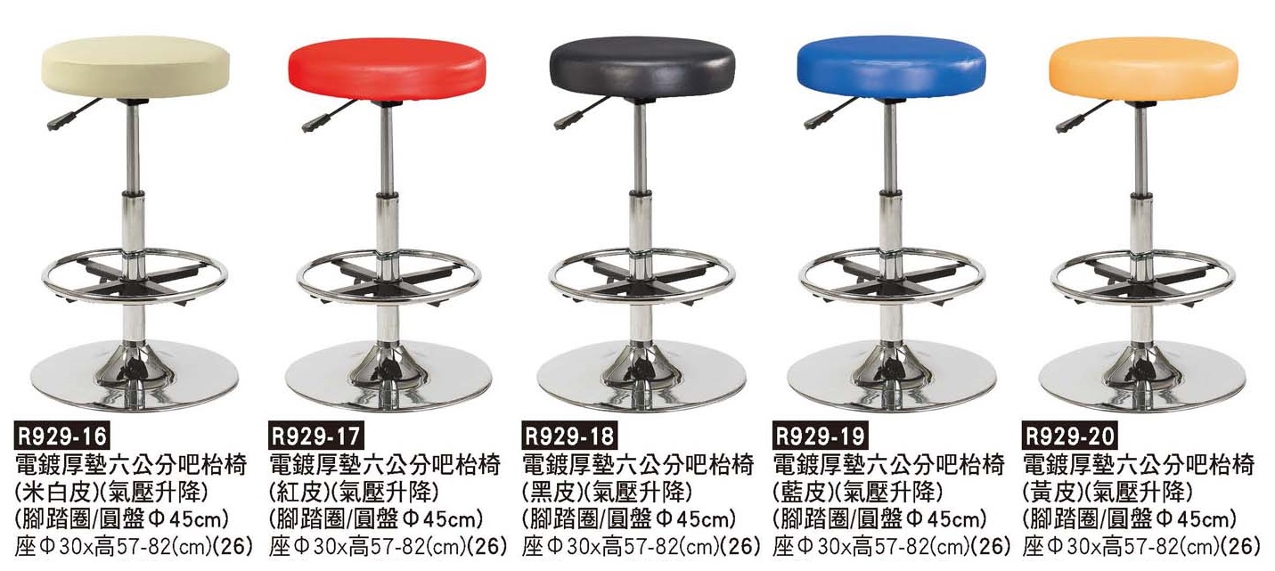 R0929-電鍍厚墊6公分吧檯椅