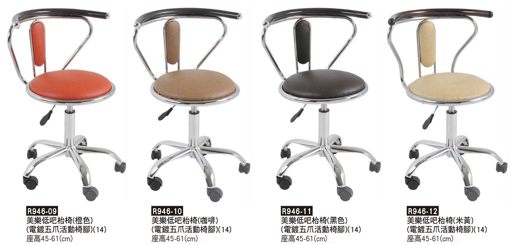 R0946-美樂低五爪活動吧檯椅
