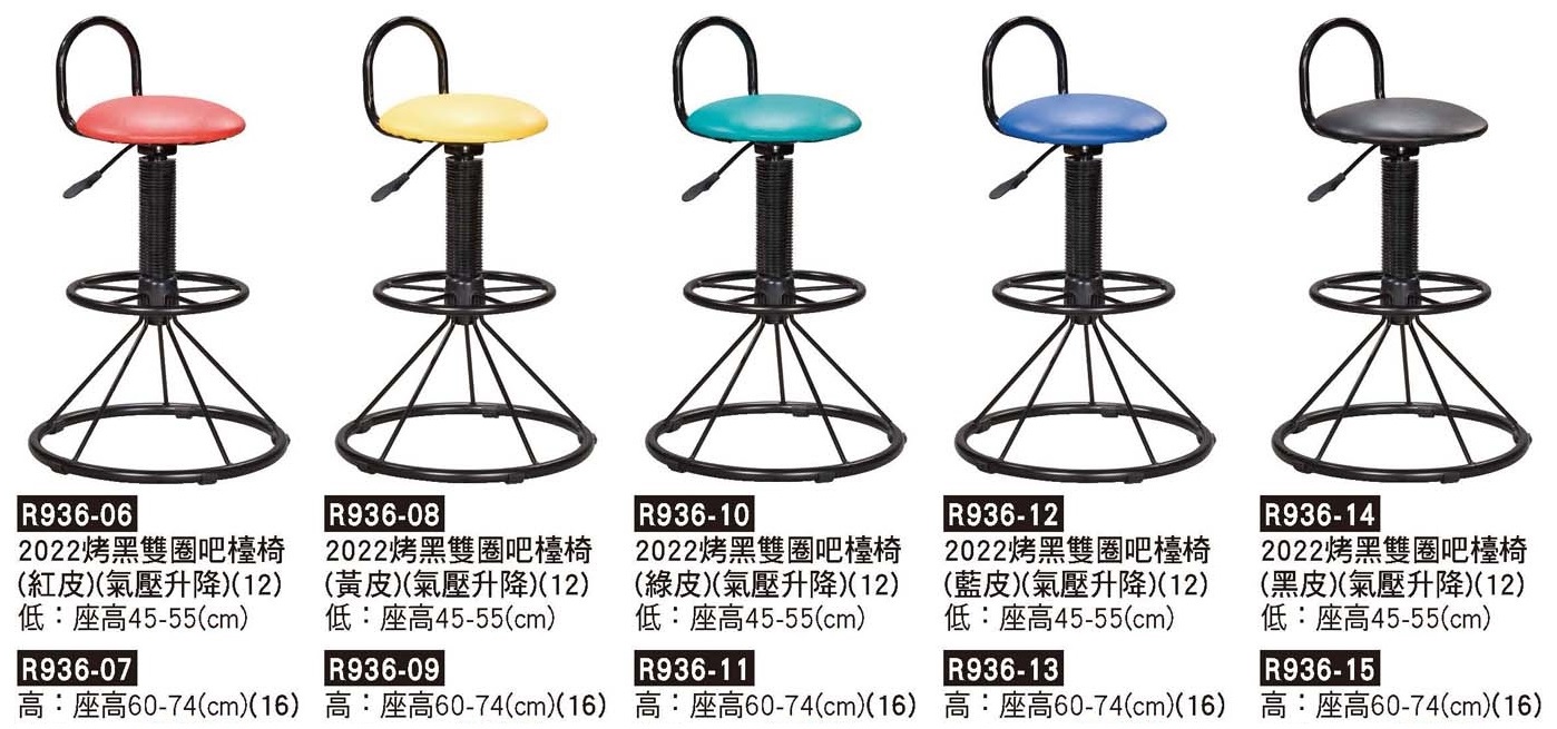 R0936-2022烤黑雙圈吧檯椅