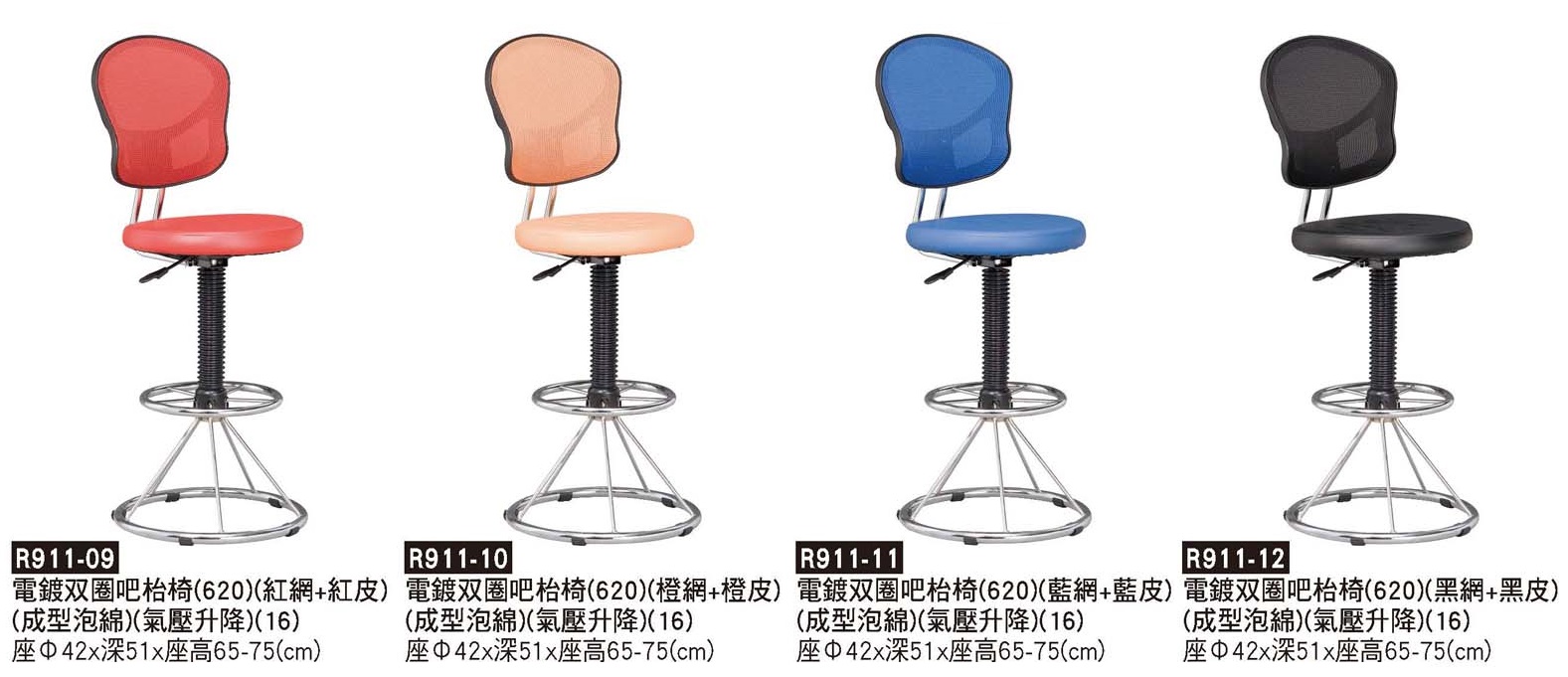 R0911-電鍍雙圈吧檯椅