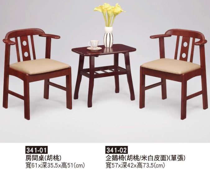 341-01.02&nbsp;房間桌