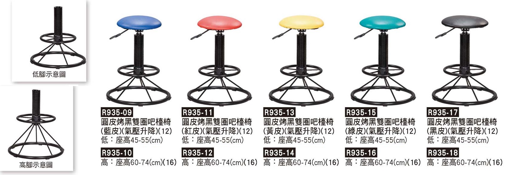 R0935-圓皮烤黑雙圈吧檯椅