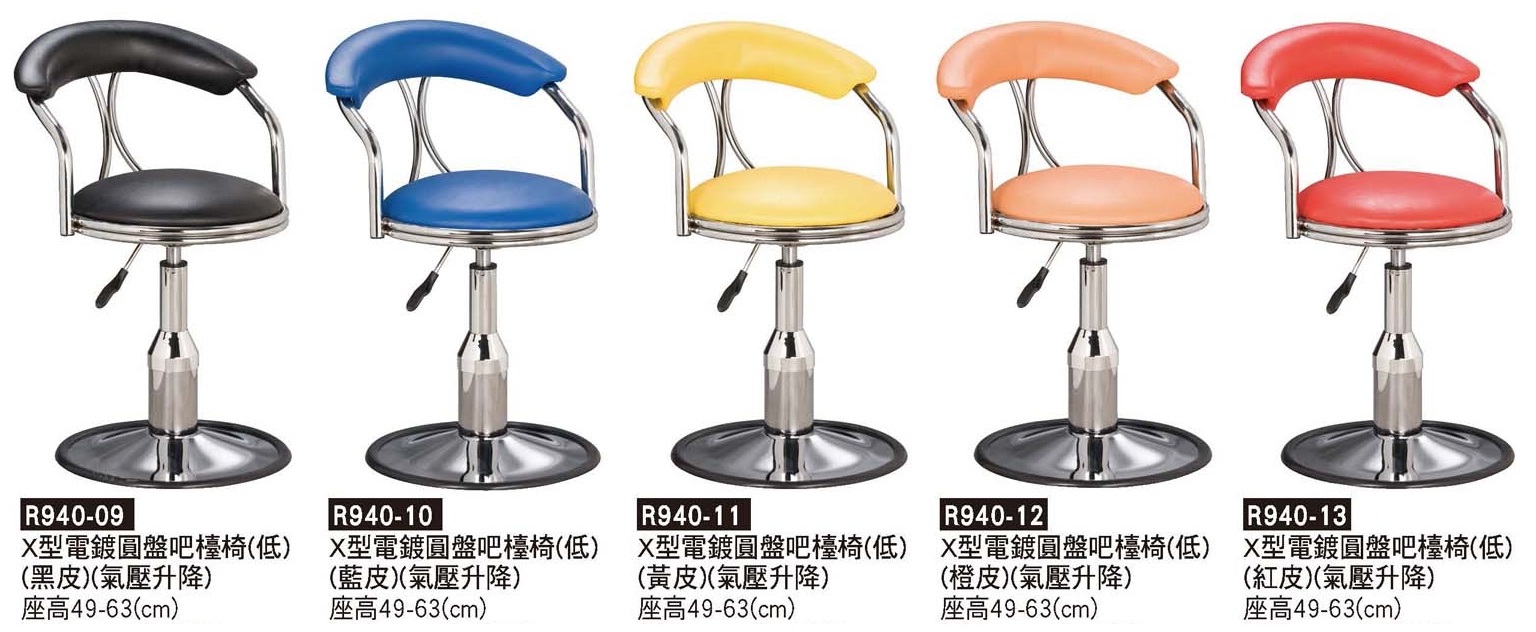 R0940-X型電鍍圓盤吧檯椅(低)