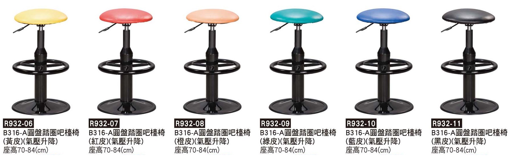 R0932-B316-A圓盤踏圈吧檯椅