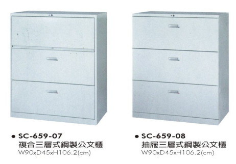 鋼製公文櫃-10