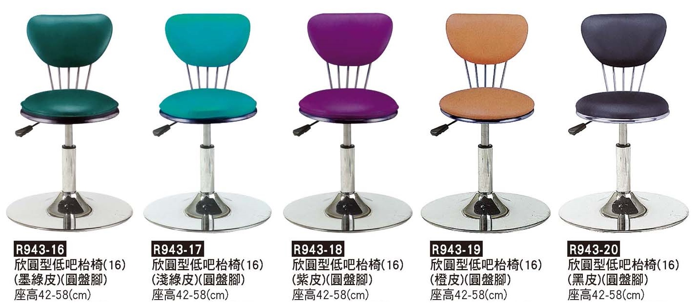 R0943-欣圓低固定吧檯椅