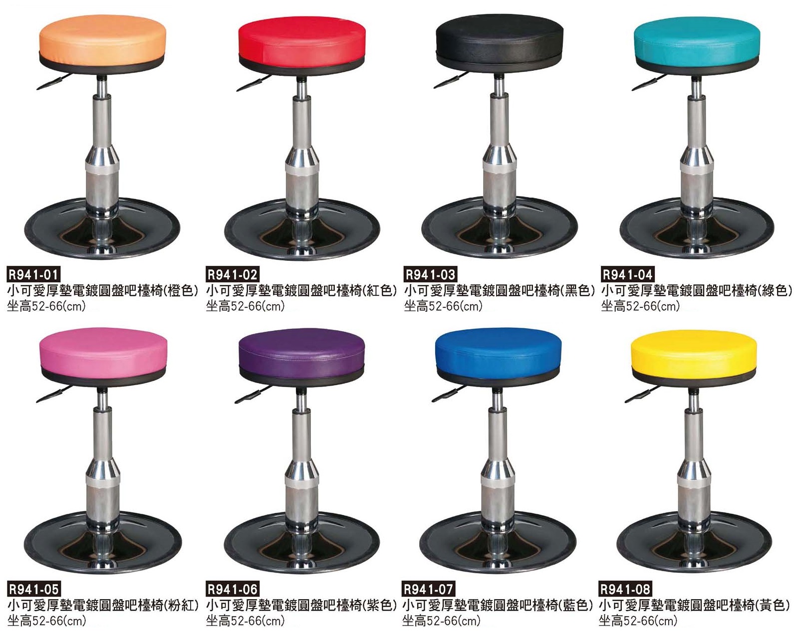 R0941-小可愛厚墊電鍍圓盤吧檯椅