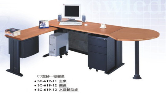 辦公桌系列1-3