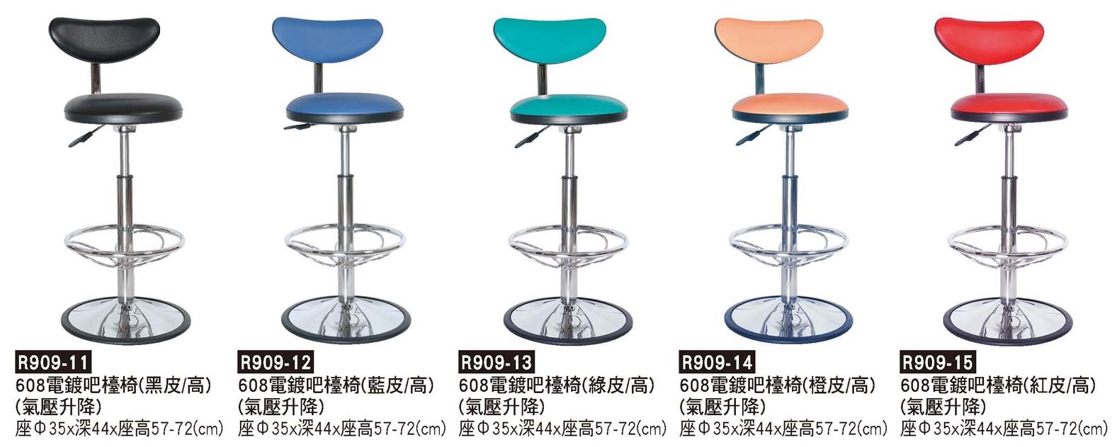 R0909-608電鍍吧檯椅