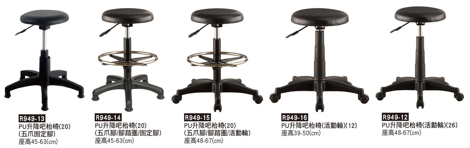 R0949-PU升降吧檯椅