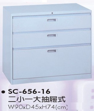 二小一大抽屜式