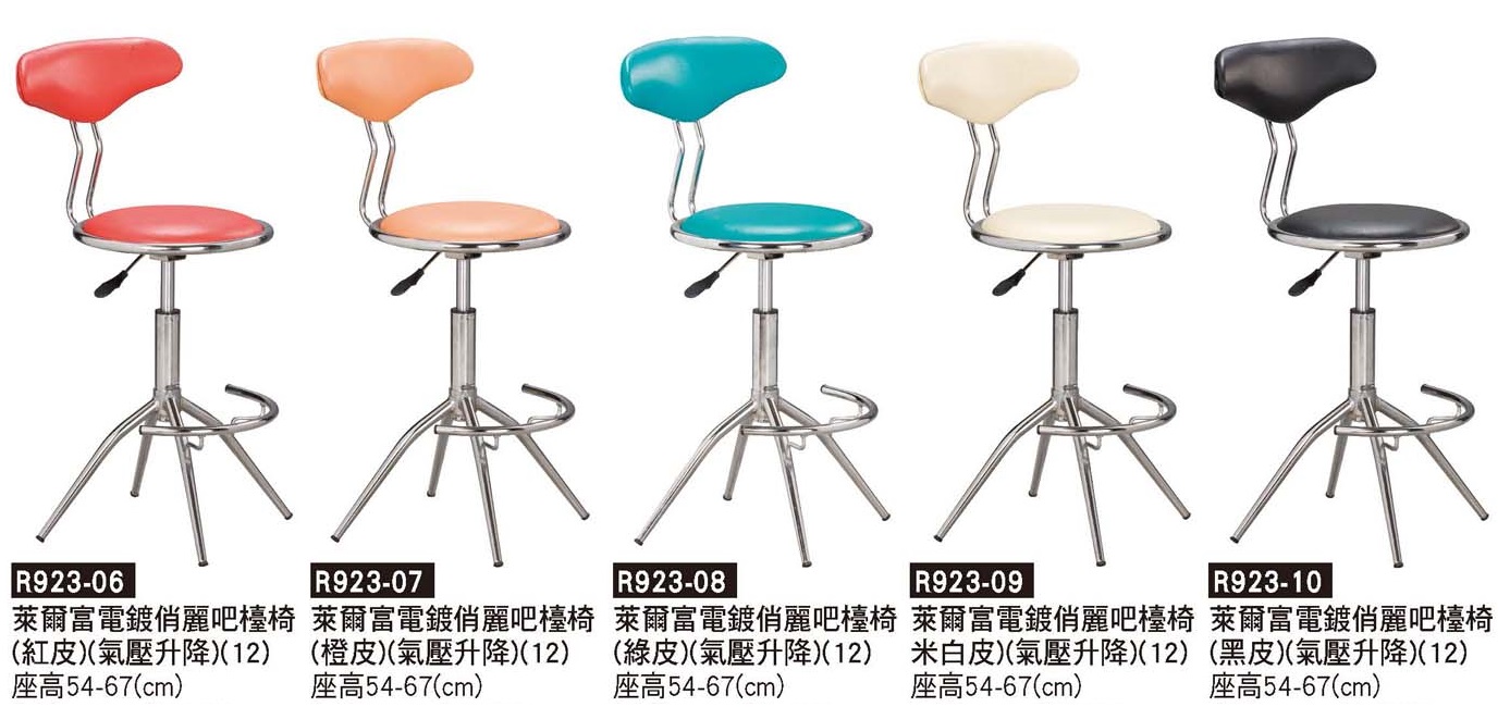 R0923-萊爾富電鍍俏麗吧檯椅