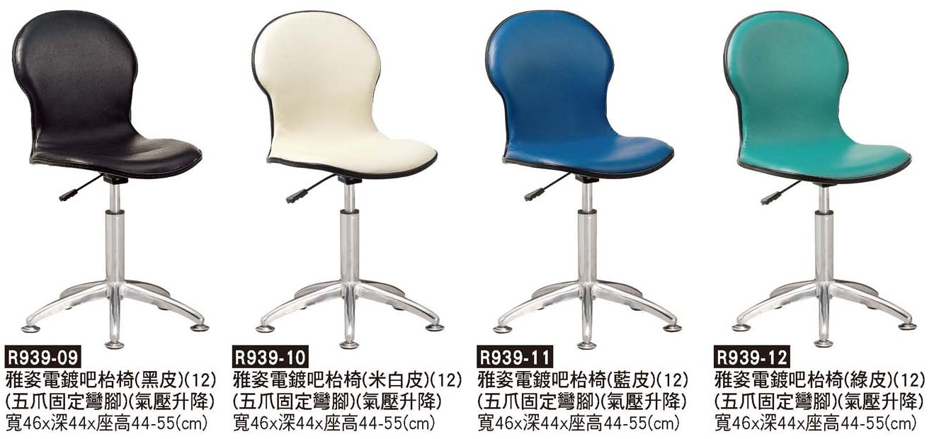 R0939-雅姿五爪固定電鍍吧檯椅