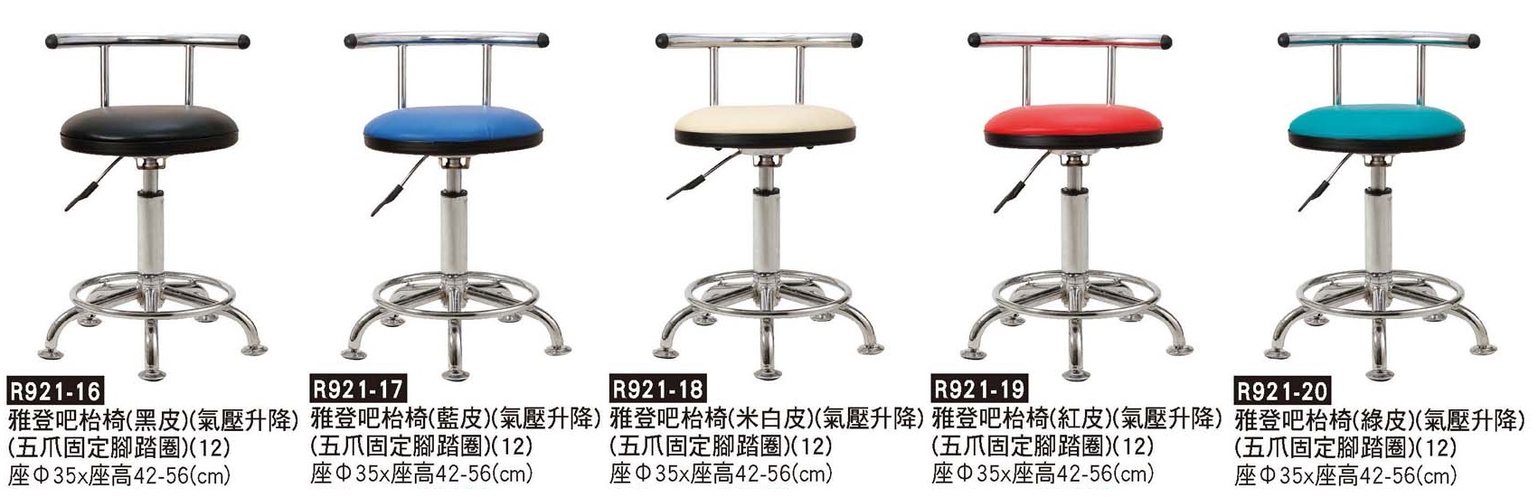 R0921-雅登固定五爪踏圈吧檯椅