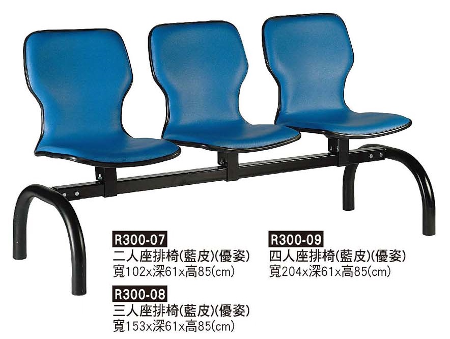 R0300-優資無扶手排椅(藍)