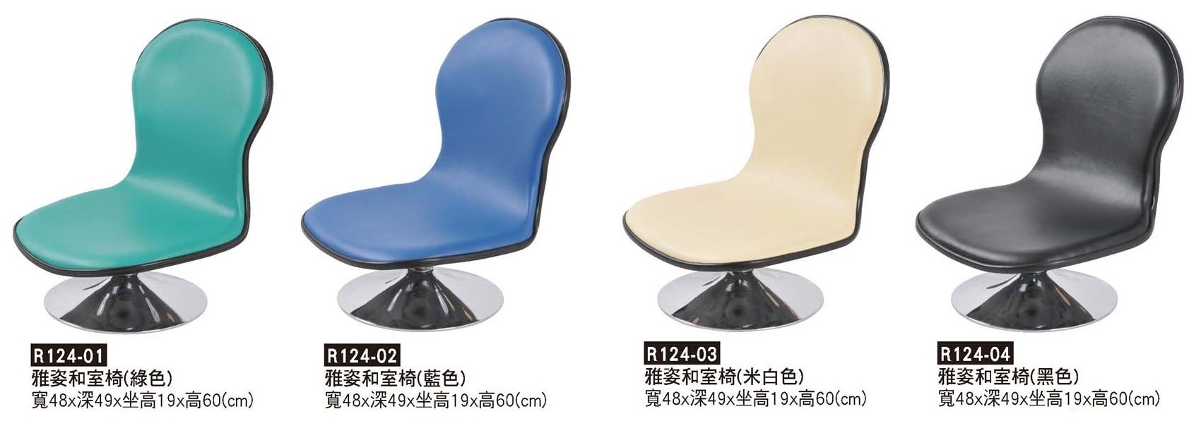 R0124-雅姿和室椅