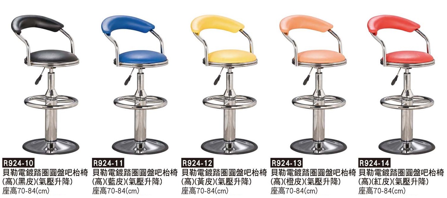 R0924-貝勒電鍍踏圈圓盤吧檯椅