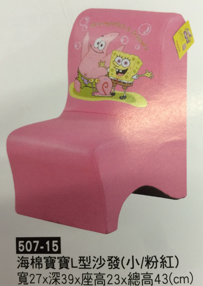 507-15　海綿寶寶L型沙發(小