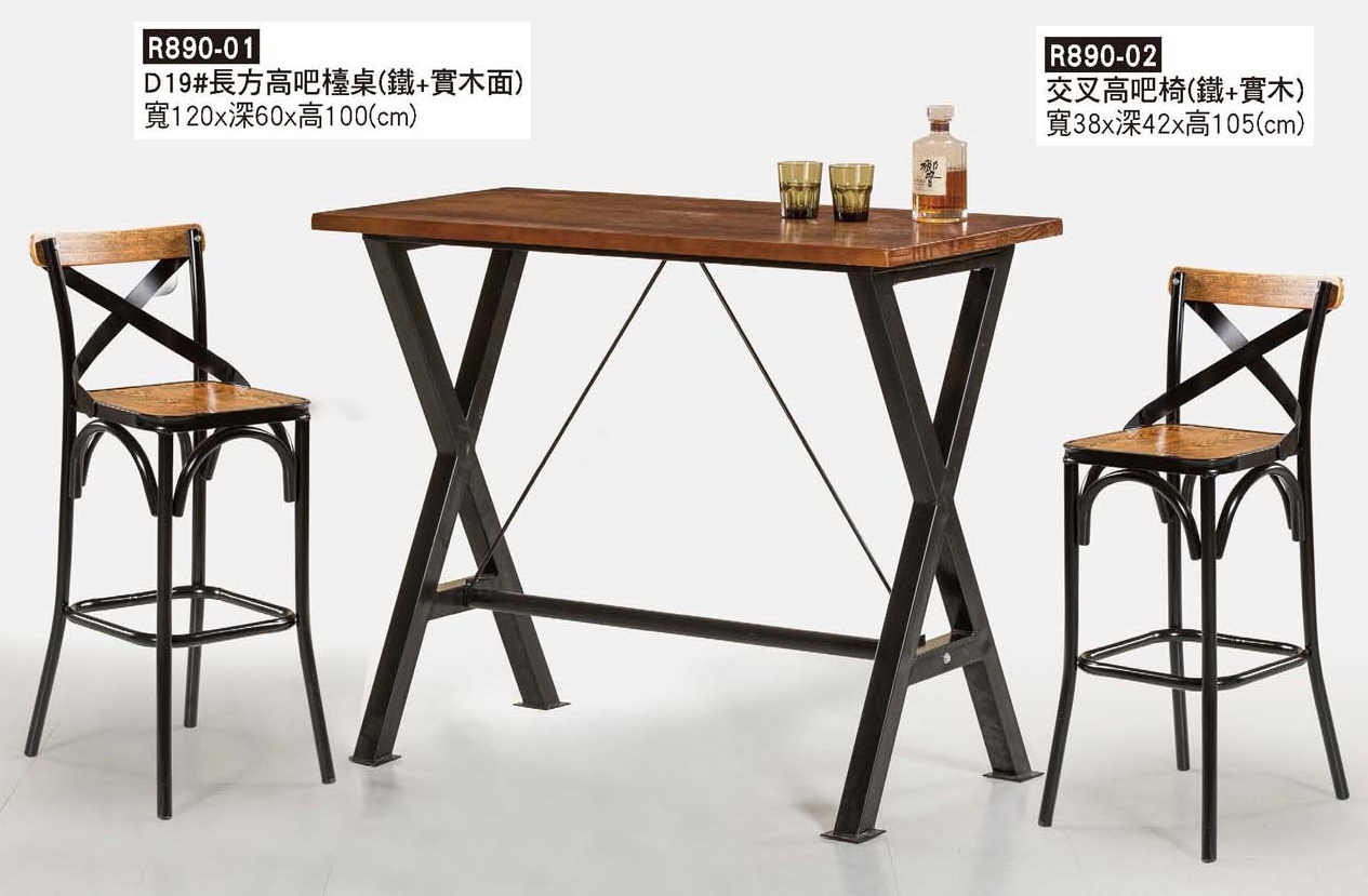 R0890-高吧檯桌椅