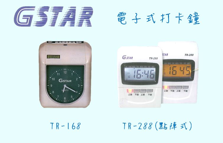 G-STAR
