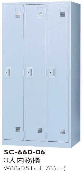 3人內務櫃