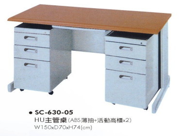 SC-630-05　HU主管桌(ABS薄抽+活動高櫃*2)