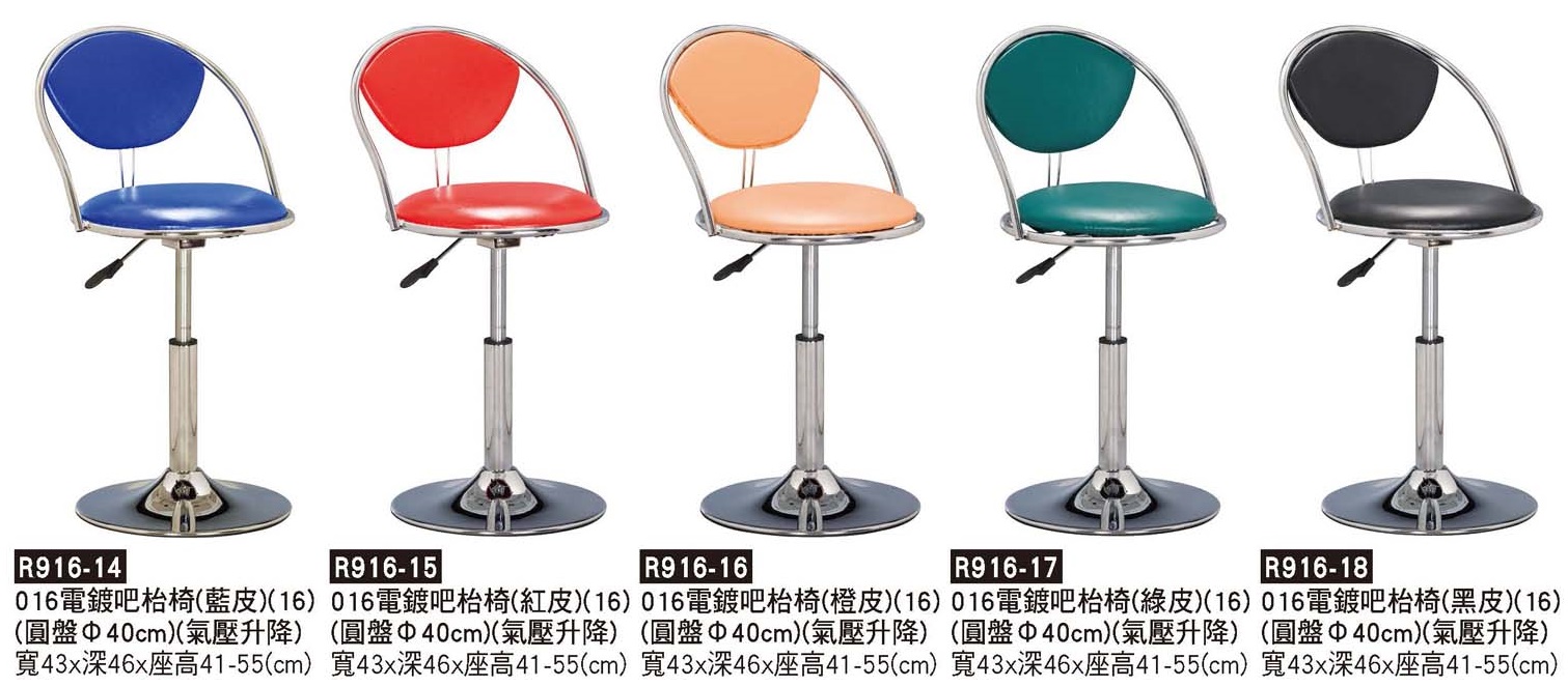 R0916-016電鍍吧檯椅