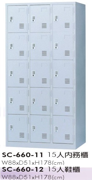 15人內務櫃/鞋櫃