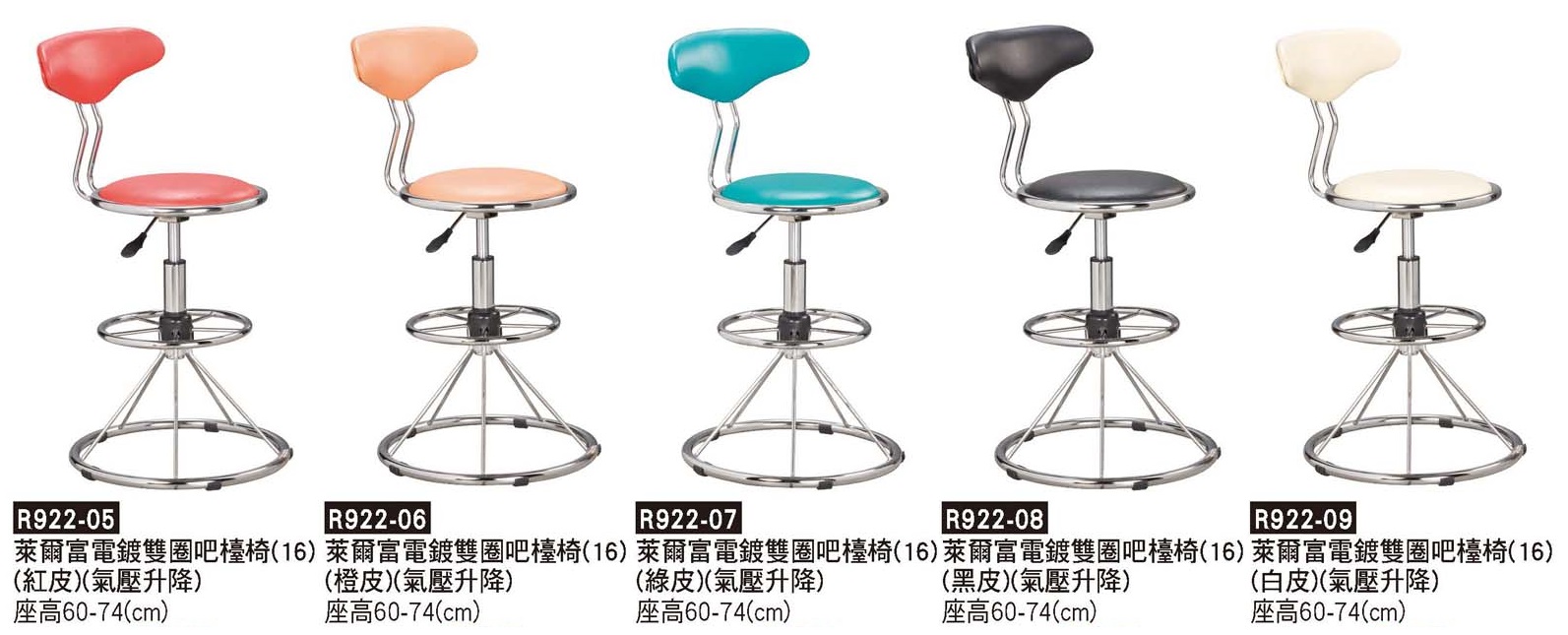 R0922-萊爾富電鍍雙圈吧檯椅