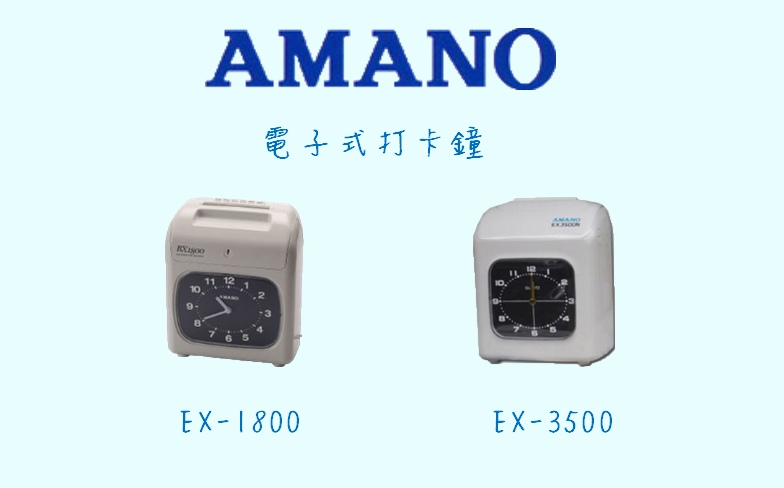 AMANO