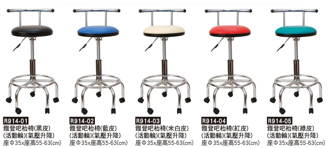 R0914-雅登吧檯椅-五爪活動輪