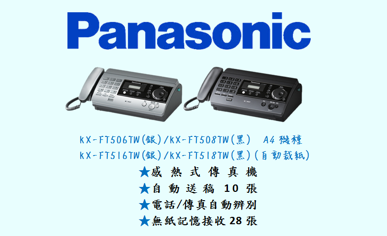 Panasonic