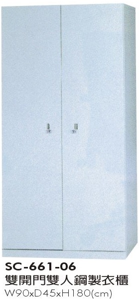 雙開門雙人鋼製衣櫃