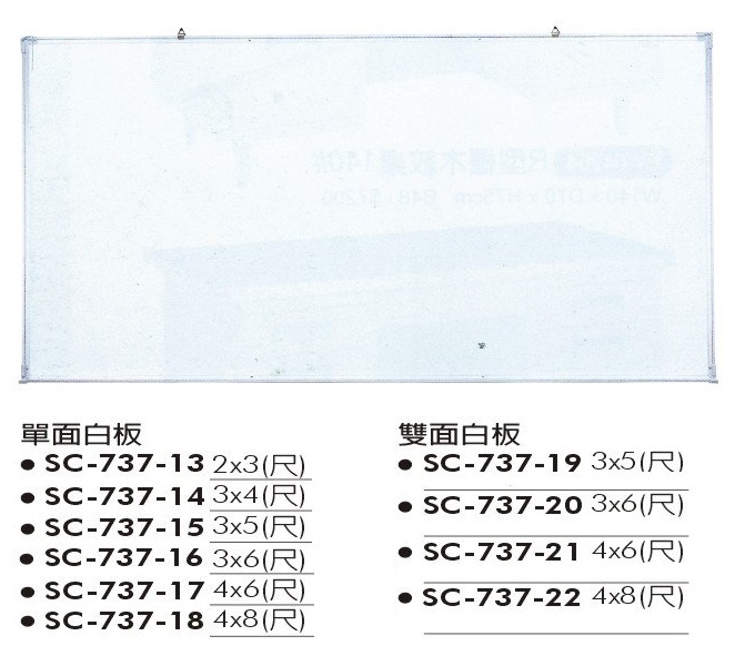 單面白板&amp;雙面白板