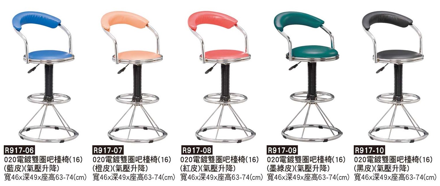 R0917-020電鍍雙圈吧檯椅