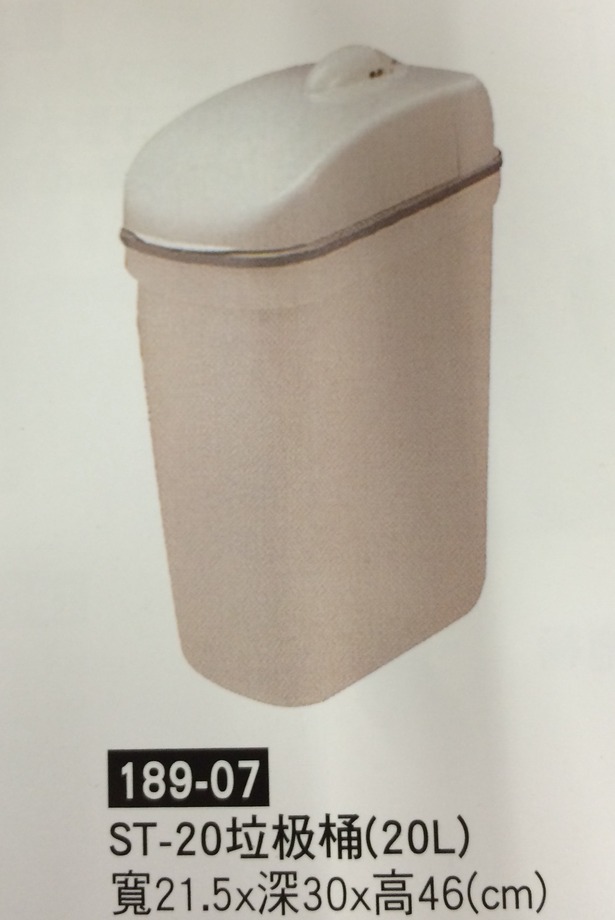 189-07　ST-20垃圾桶(20L