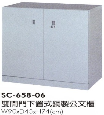 雙開門下置式雙層鋼製公文櫃