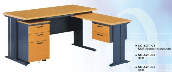 辦公桌系列1-7