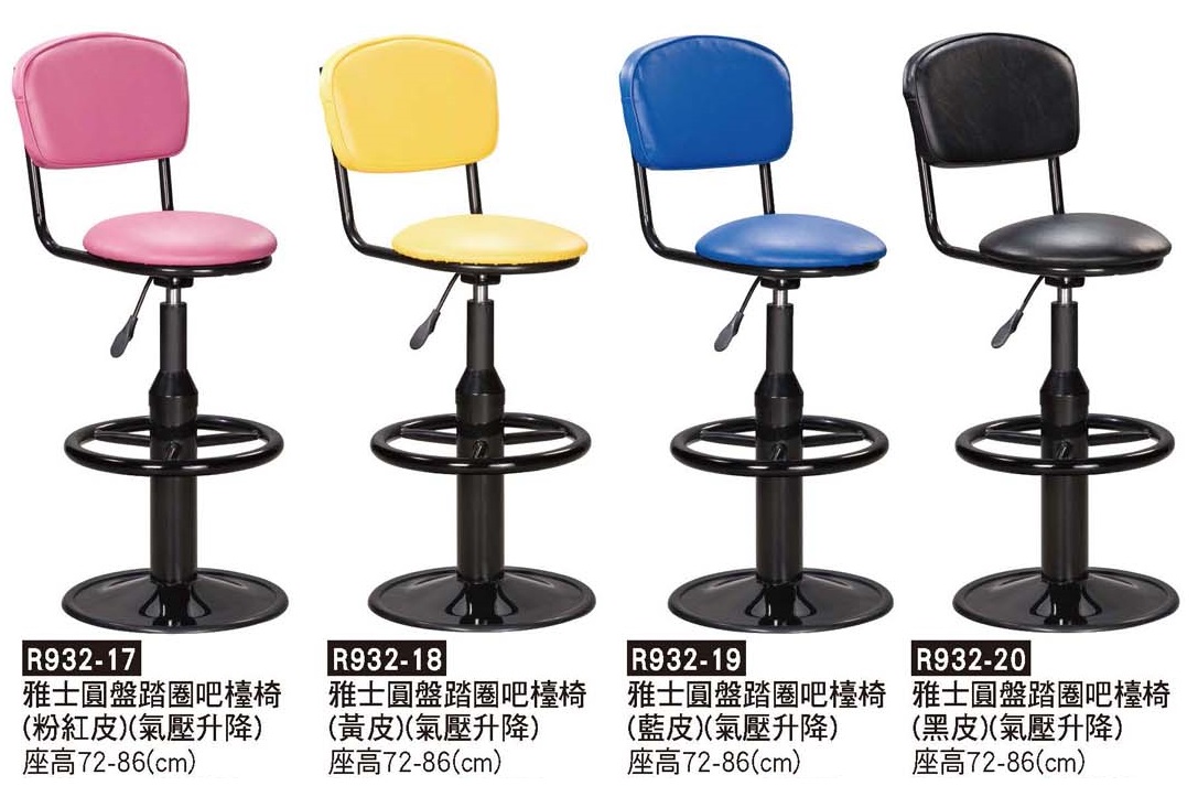 R0932-雅士圓盤踏圈吧檯椅