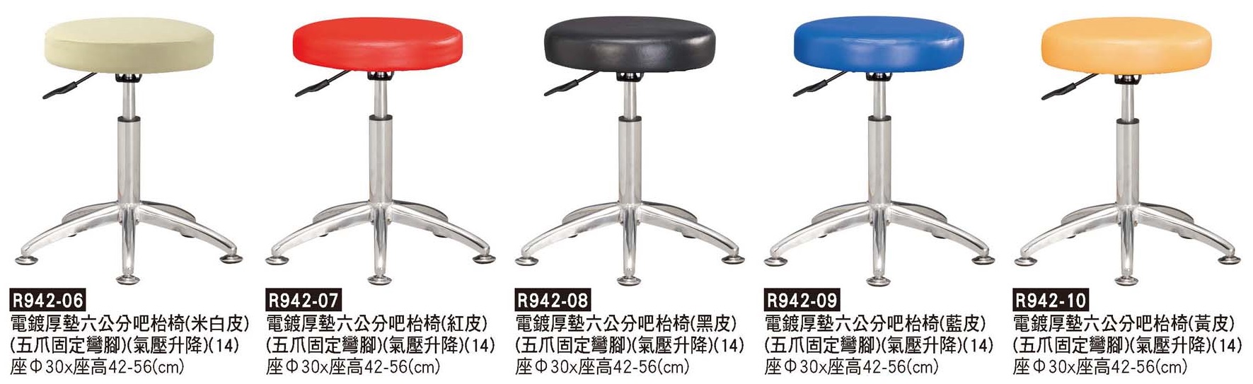 R0942-電鍍厚墊六公分五爪固定吧檯椅