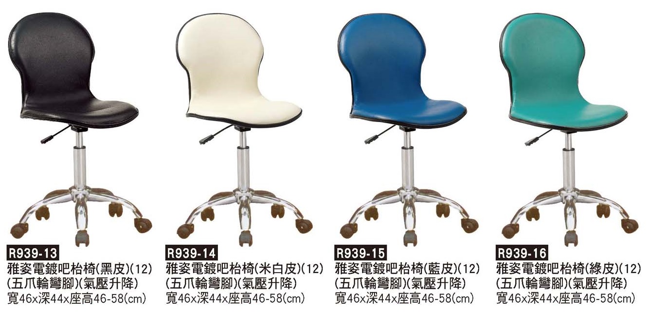 R0939-雅姿五爪活動電鍍吧檯椅