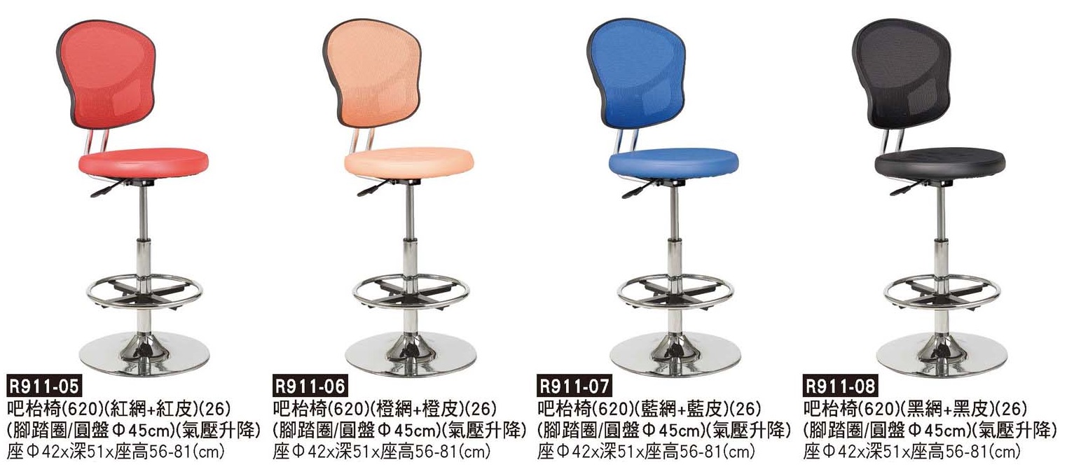 R0911-吧檯椅-腳踏圈&圓盤腳